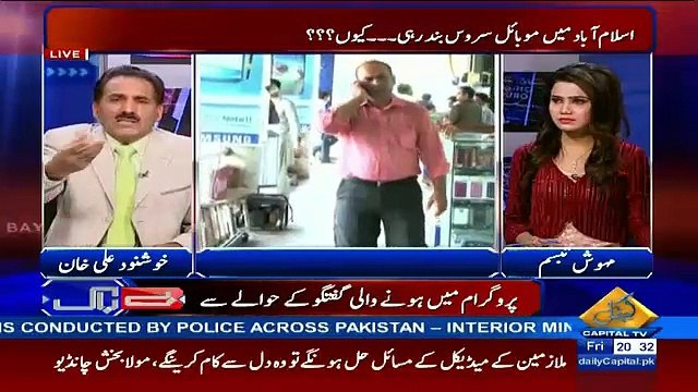 Khushnood Khan Bashes Govt For Turning Off Mobile Service