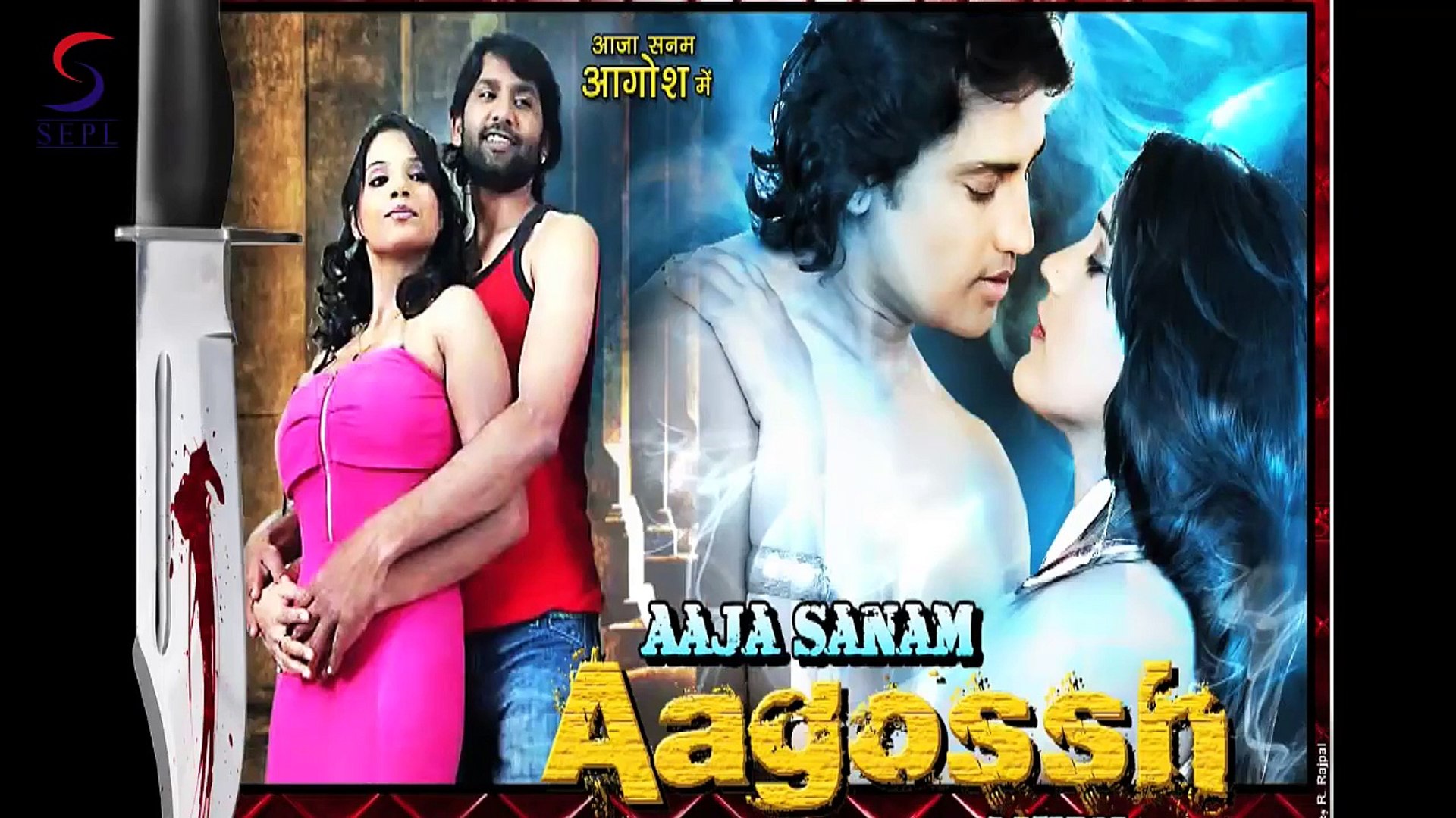 Aaja Sanam Aagosh Mein - Hindi Movie Trailer 2015 - Hindi HD Movie 2015