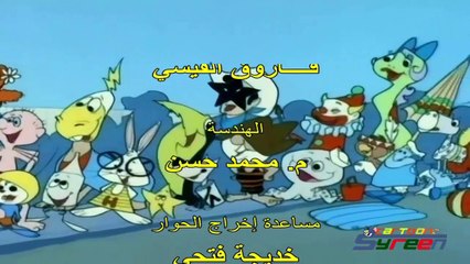 نبيه وصالح شارة النهاية