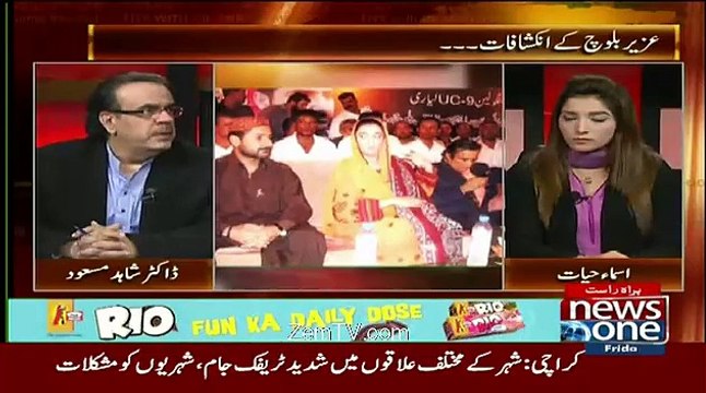 Uzair Baloch Ke Inkishafat