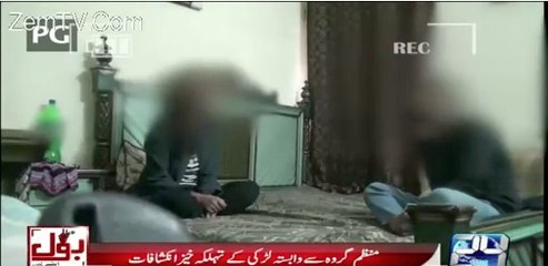 How Lahore Police Supporting University Girls Prostitution