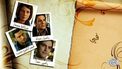 مسلسل الغفران الحلقة 34 الرابعة والثلاثون │ Al Ghofran HD
