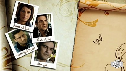 مسلسل الغفران الحلقة 24 الرابعة والعشرون │ Al Ghofran HD