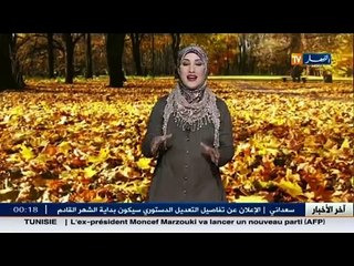 النشرة الجوية - أحوال الطقس ليوم 19 ديسمبر 2015