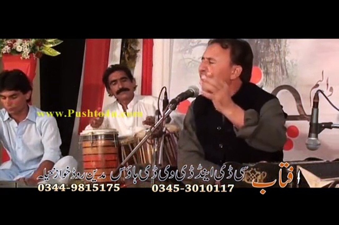 Da Bacha Hilal - Zia Uddian Zia - Pashto New Gh...