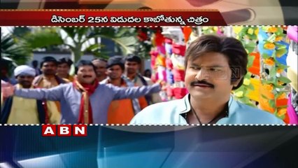 'Mama Manchu Alludu Kanchu' Gets Release Date