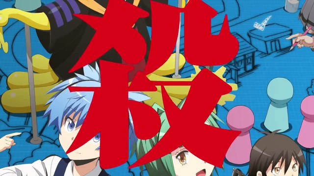 Ansatsu Kyoushitsu (Asessination classroom) seasson 2 Trailer 2016