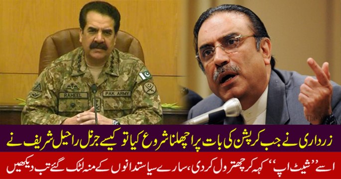 How General Raheel Gave Shut up Call to Zardari - Kashif Abbasi Shares Details of Karachi Meeting
