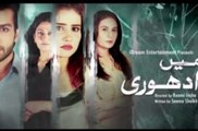 Mein Adhuri Episode 06 – 19th December 2015 on ARY Digital - HD Video