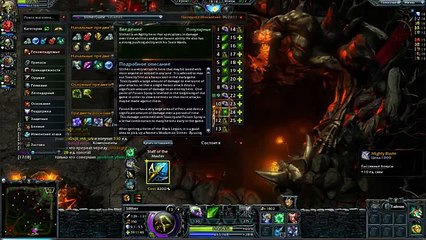 Heroes of Newerth Гений Genius