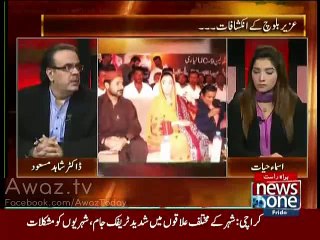 Uzair Baloch Ke Inkishafat