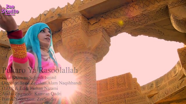 “Pukaro Ya RasoolAllah | Naat | Sehrish Ismail | Prophet Mohammad PBUH |HD