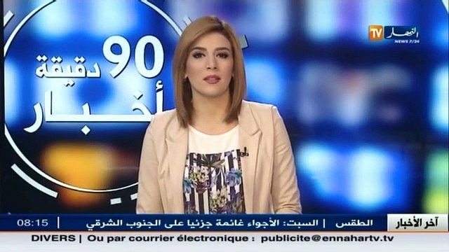 الأخبار المحلية أخبار الجزائر العميقة ليوم 19 ديسمبر 2015