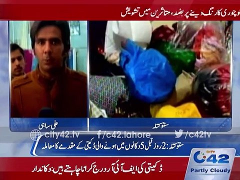 2 days ago Bismillah market 5 stores could not be registered in the robbery incident