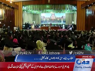 Punjab University 124th convocation