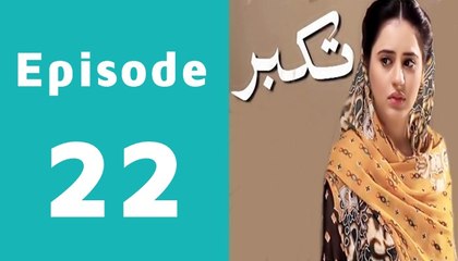Takabbur Episode 22 Full on Aplus Entertainment in High Quality