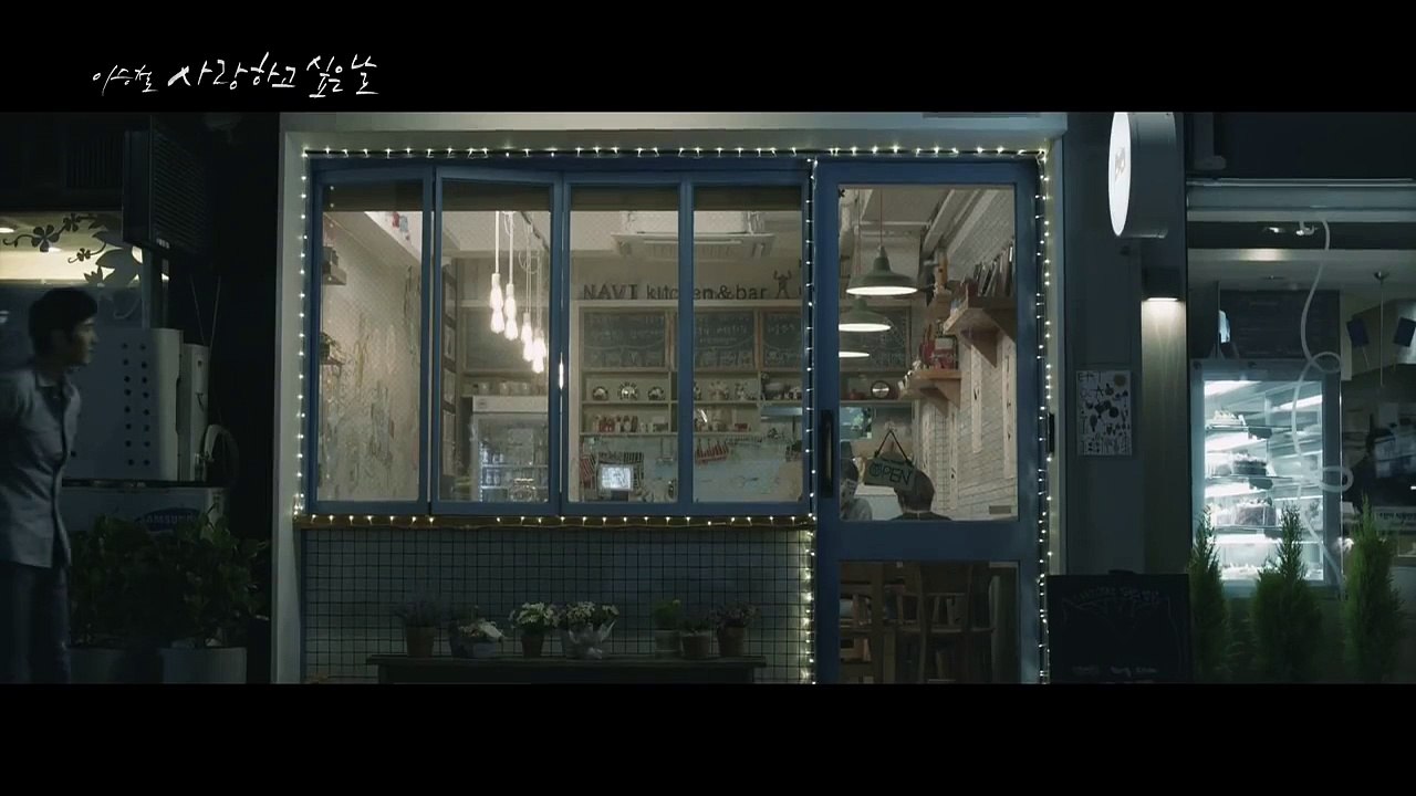 은 날