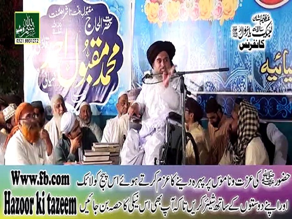 Hazoor ﷺ ki seerat Hazrat Anas Bin Maalik, Allama Khadam Hussian Rizvi