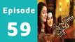 Gila Kis Se Karein Episode 59 Full on Express Entertainment in High Quality