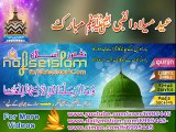 Chamka Mah-e-Noor Ka Hilal - Owais Raza Qadri