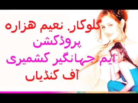 Naeem Hazara New Hindko Songs /// latet shd video /// Mansehra hit song /// 2015