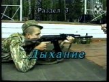 Дыхание при стрельбе