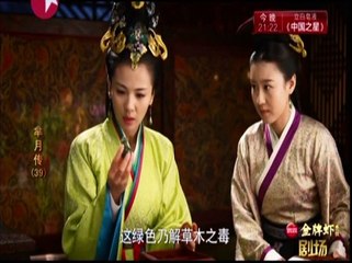 芈月传 第39集 Part02