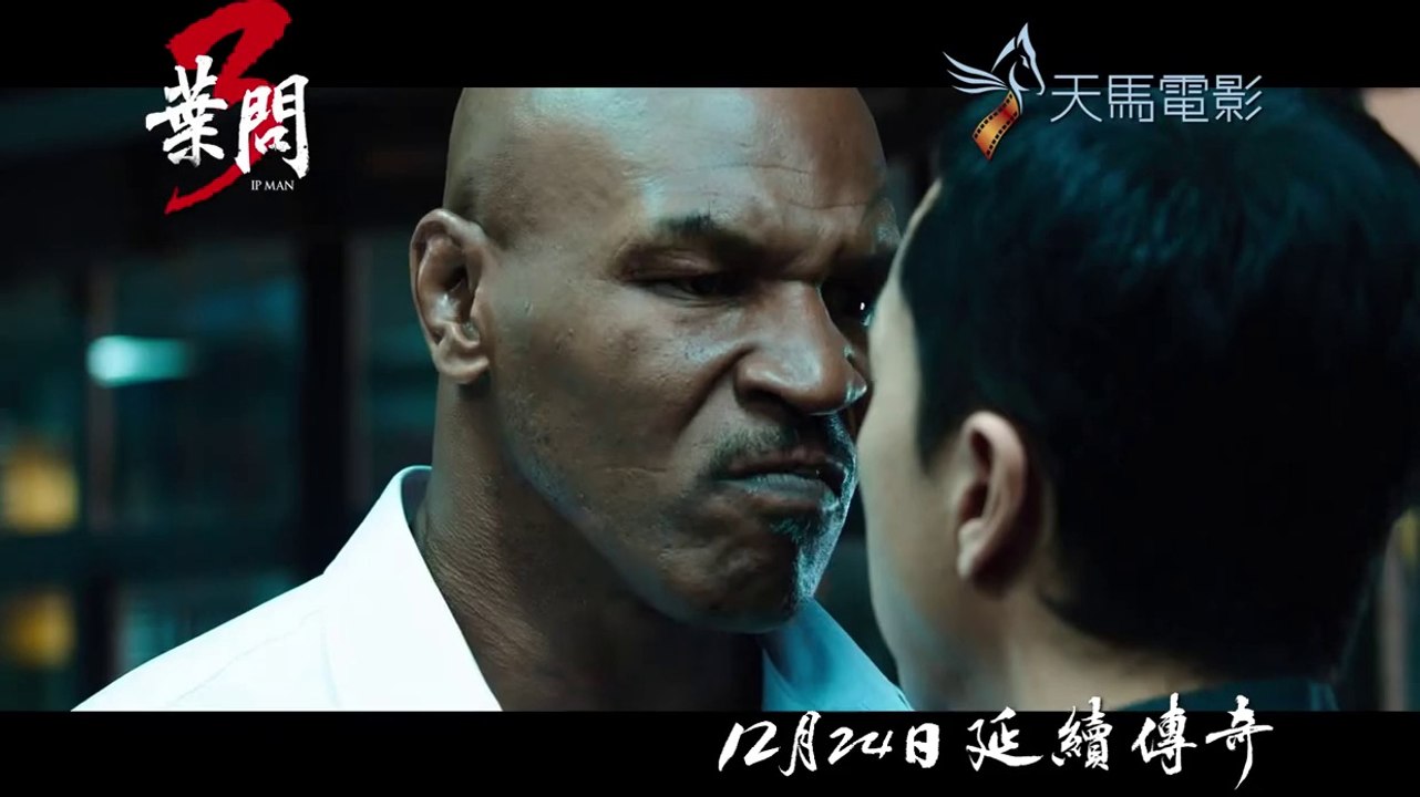 IP Man 3 Official Teaser Trailer 2