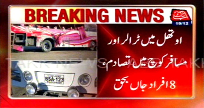 Uthal‬: ‪Trailer coach collision 8 dead several injured‬