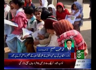 Regional News Bulletin 05pm 19 December 2015