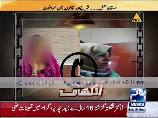 Doctors black mail boy through a fake ultra Sound