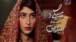 Maikay Ko Dedo Sandes Geo Tv Drama Episode 92 Full (22 December 2015)