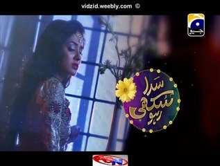 Sada Sukhi Raho Geo Tv Drama Episodes 78 Full (20 December 2015)