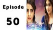 Kaanch Kay Rishtay Episode 50 Full on Ptv Home in High Quality