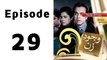 Wajood-e-Zan Episode 29 Full on Ptv Home in High Quality