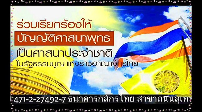 18ธันวาคม2558วัดฝายหิน