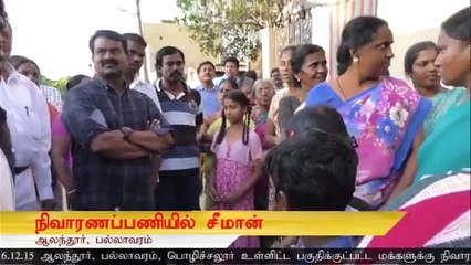 ஆலந்தூர், பல்லாவரம் பகுதிகளில் நிவாரணப் பணியில் சீமான் | Seeman Flood Relief Works in Aalanthur, Pallavaram | 16 December 2015
