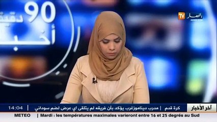 وزارة الخارجية :  وزيرة العدل الفرنسية تلقي محاضرة حول   الانحراف الديني