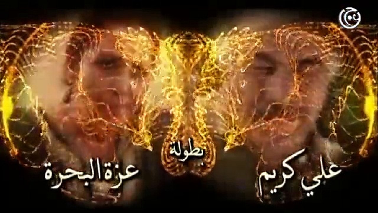 مسلسل وراء الشمس الحلقة 30 الثلاثون الاخيرة│ Wara2 el Shams HD