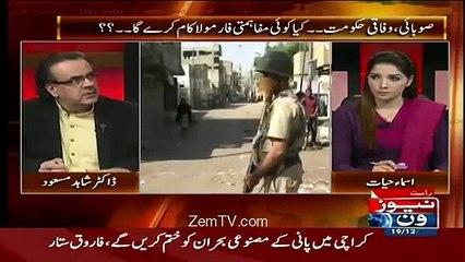 I'm Only Playing Role of WatchDog - Dr. Shahid Masood