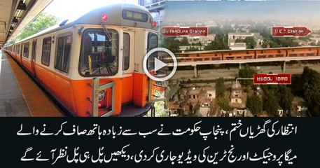 PMLN Releases The Video Of Orange Line Train