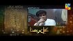 Gul E Rana Episode 08 Promo HUM TV Drama 19 Dec 2015