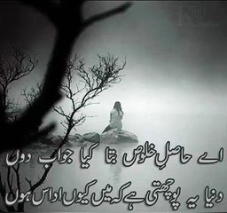 Woh Kissi Aur ka Ho gia