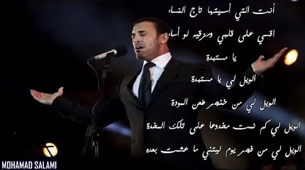 كاظم الساهر يا مستبدة فصحى