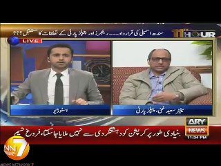 مظہر عباس اور عمران اسماعیل نے سندھ رینجرز قرارداد کا کچا چٹھا کھول کر رکھ دیا۔