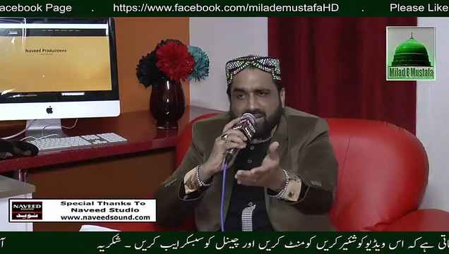 Qari Shahid Mehmood New Naat 2015 Mehfil e Naat Opening Of Naveed Studio (1)