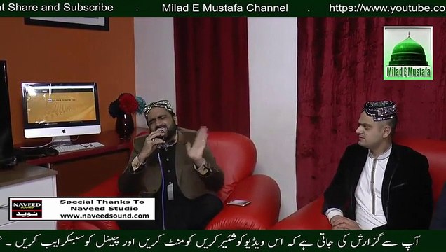 Qari Shahid Mehmood New Naat 2015 Mehfil e Naat Opening Of Naveed Studio