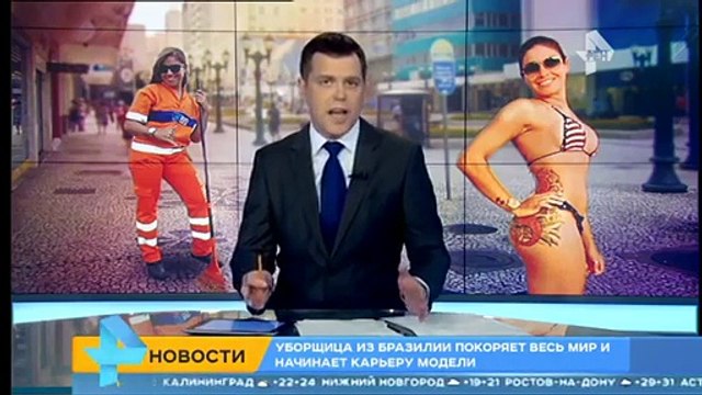 СЕКСУАЛЬНАЯ БРАЗИЛЬСКАЯ УБОРЩИЦА ВЗОРВАЛА ИНТЕРНЕТ !!! - Видео Dailymotion