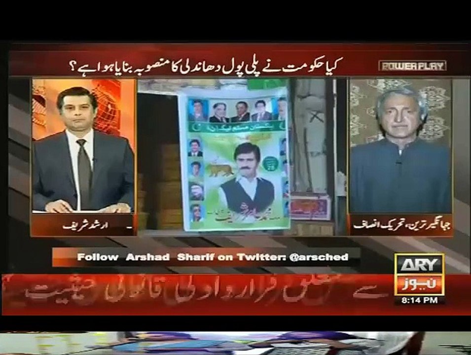 Power Play – 19  December 2015