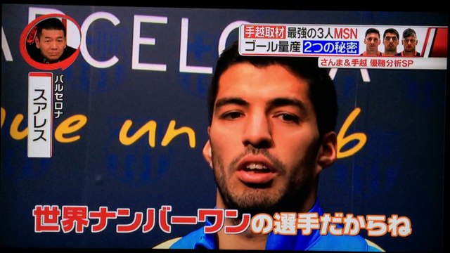 メッシ ネイマール スアレスのゴール量産の秘密 The Secret Of Goal Production Of Messi Neimaru Suarez 動画 Dailymotion